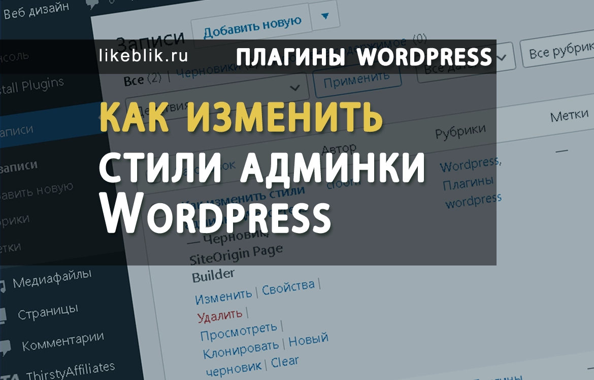 Wordpress оплата