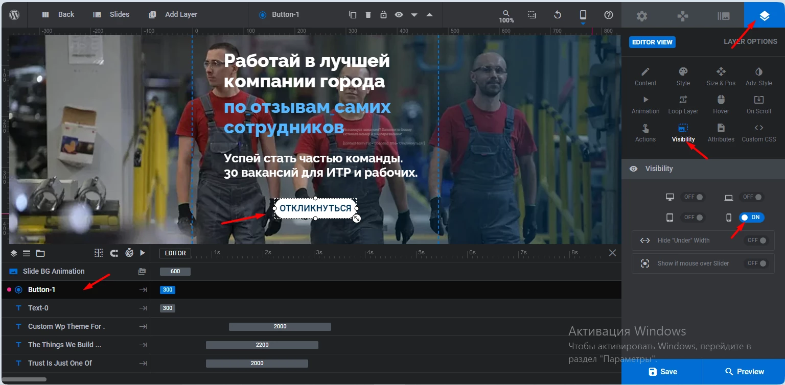 скрыть или показать элемент в Slider Revolution